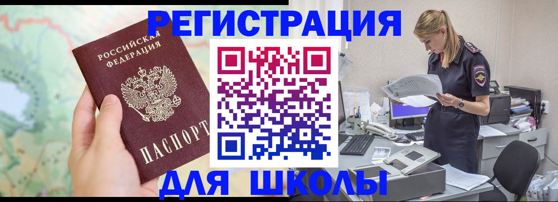 временная регистрация законно в Сегеже
