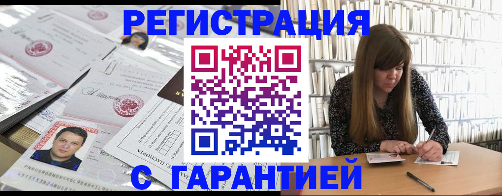 прописка ребенка в Сегеже