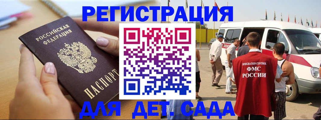 временная регистрация госуслуги в Сегеже